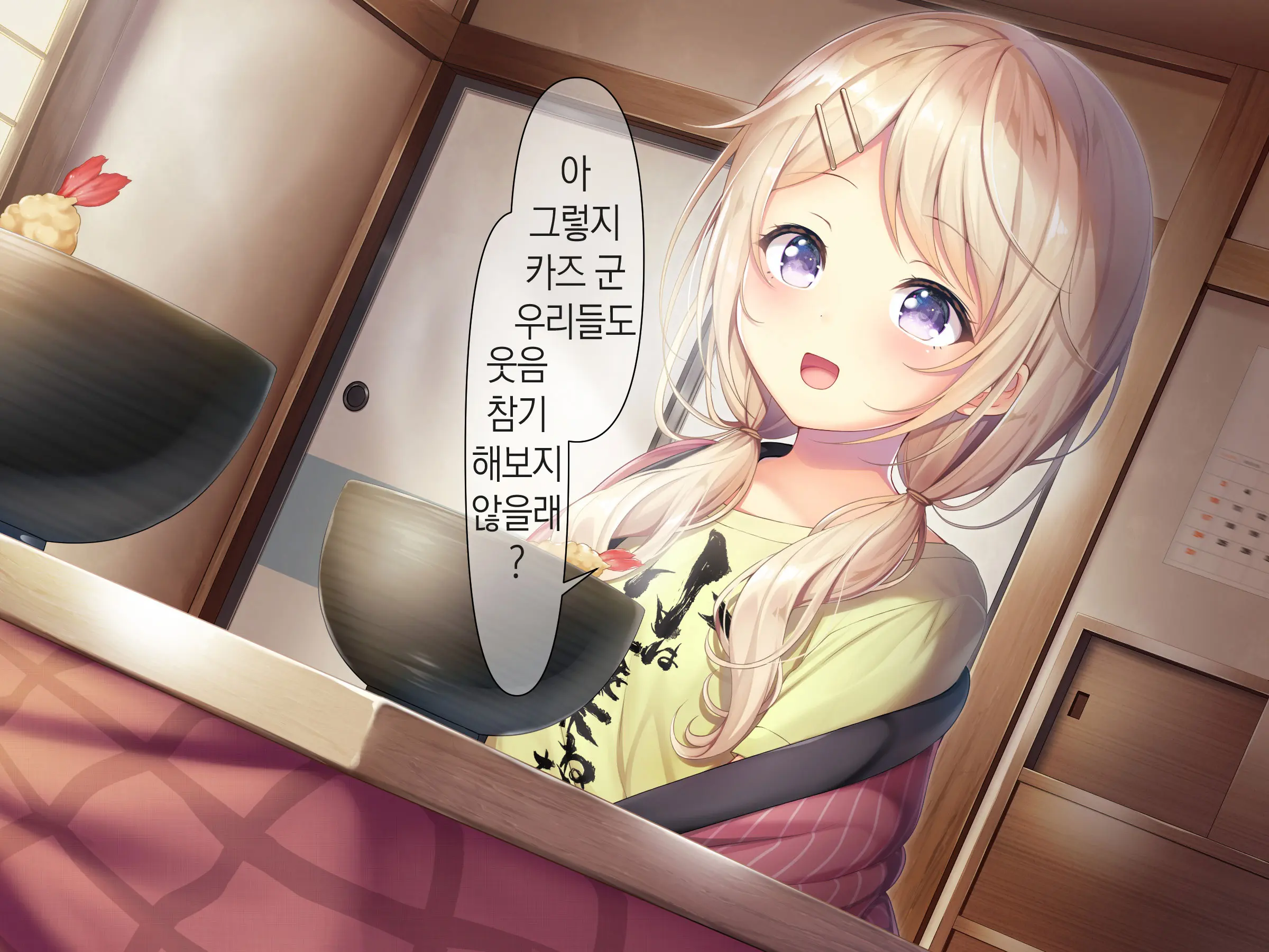 Chicchai Onee-Chan Ni Amayakasaretai | 조그만 누나에게 어리광 부리고 싶어